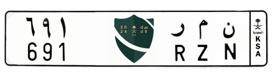 لوحة ن م ر 691